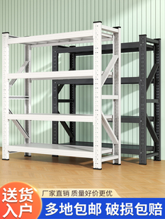 货架多层收纳架靠墙一体家用置物架钢制落地车库仓库杂物间储物架