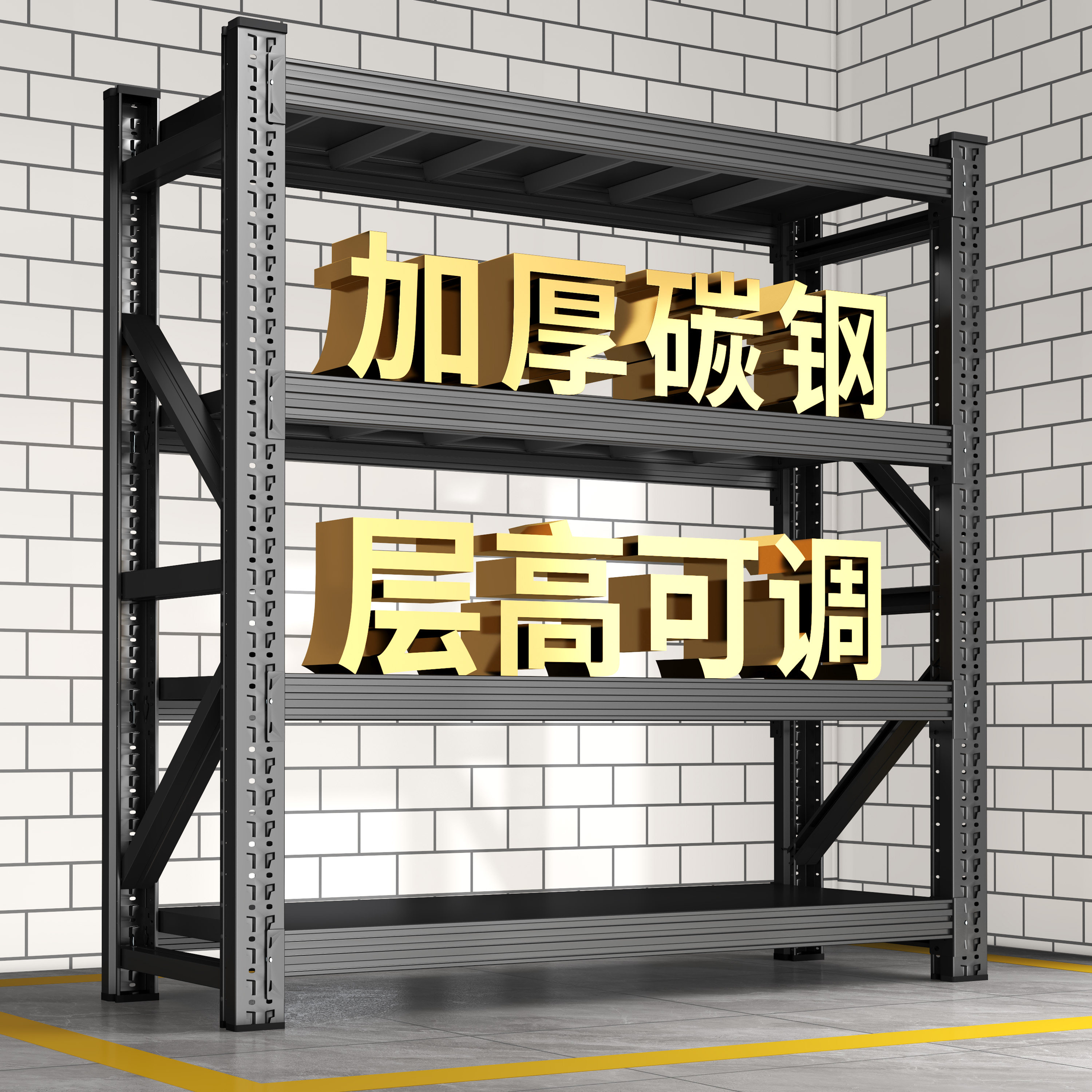 仓储重型货架置物架多层仓库货物架快递超市家用储物架收纳铁架子