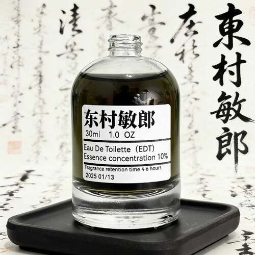 【东村敏郎】东家CP!药香清冷感衣物香氛~周边小众香调香薰喷雾