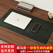 绿色疯马皮头层牛皮书桌垫真皮大号鼠标垫办公室定制超大家用轻奢