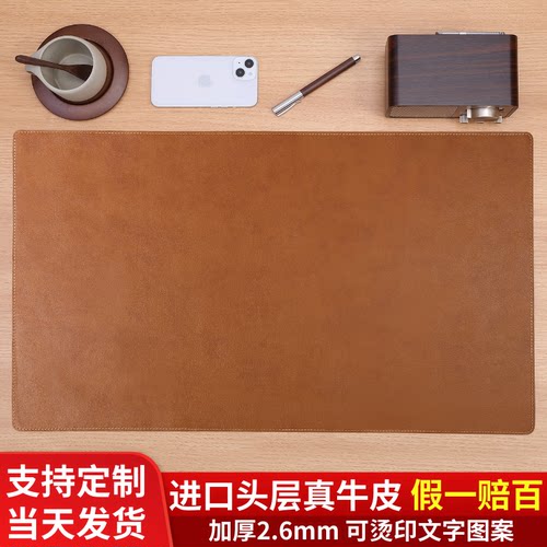【可定制烫印】轻奢头层真皮桌垫