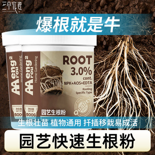 强力生根粉多灵菌快速扦插植物花卉通用果树木移栽专用官方旗舰店