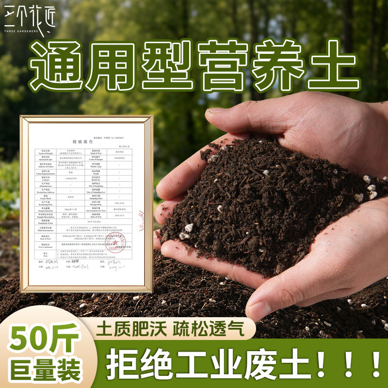 通用型营养土100斤50斤养花通用