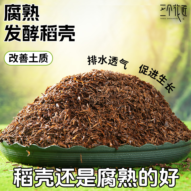 稻壳发酵腐熟稻谷壳稻壳炭