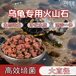 火山石鱼缸装饰造景养鱼缸底砂古法乌龟专用石头滤材水草泥火山岩