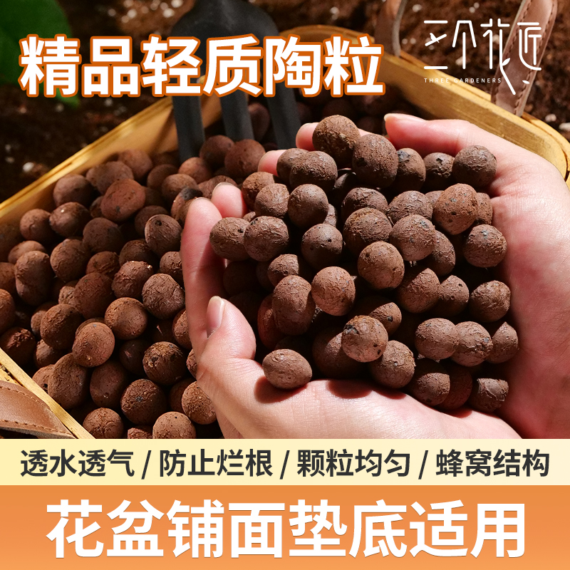 三个花匠陶粒垫底多肉铺面石彩陶