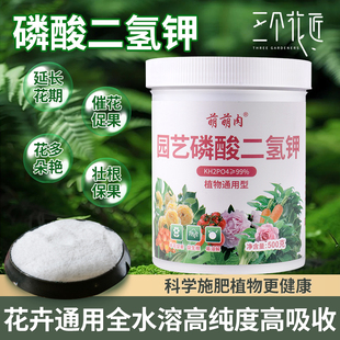 厂家直销磷酸二氢钾桶装化肥有机肥种菜种花蔬菜果树花卉专用肥料