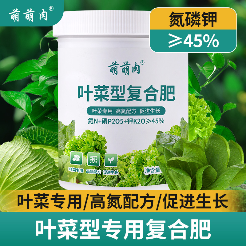 三个花匠叶菜型水溶复合肥通用