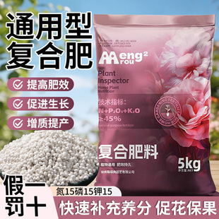 复合肥种菜农用化肥蔬菜果树绿植养花氮磷钾通用型三元 复合肥肥料
