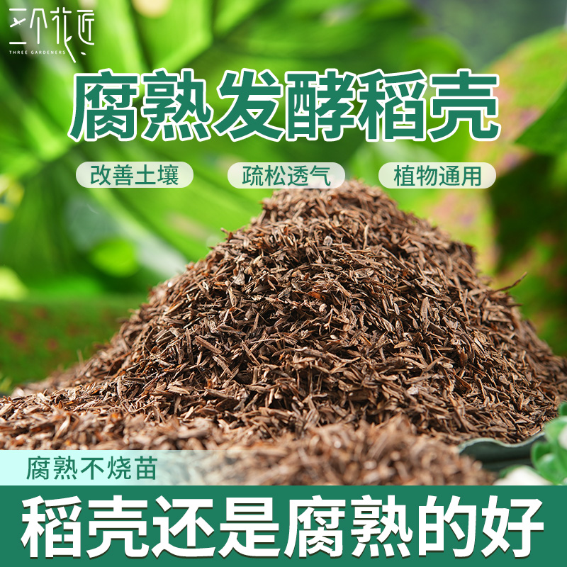 发酵稻壳腐熟批发稻谷壳稻壳炭