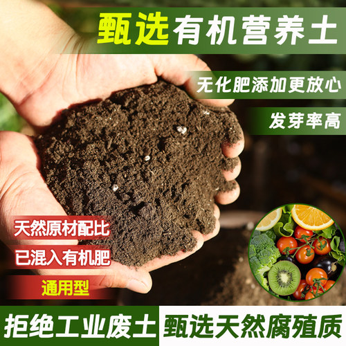 营养土种菜通用型专用瓜果土