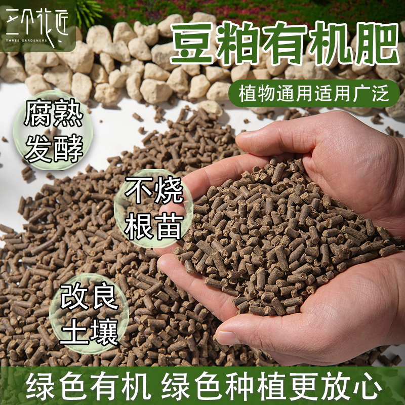 发酵豆粕有机菌肥料颗粒状绿植种