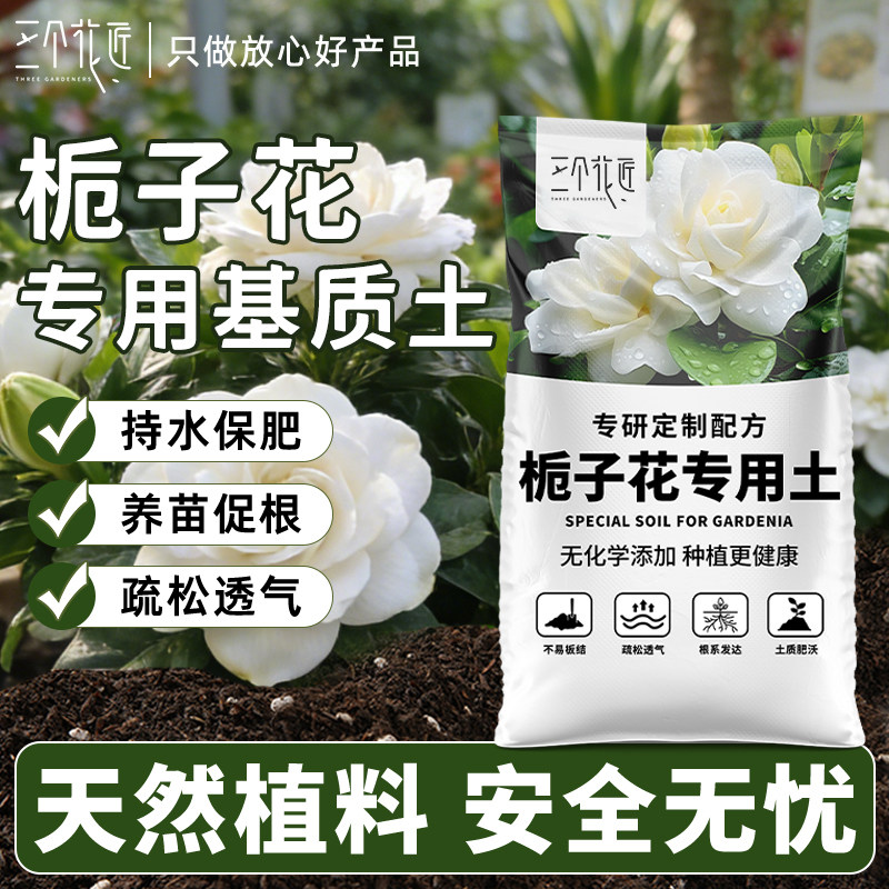 栀子花专用营养土种菜养花通用有机疏松透气盆栽育苗种植泥碳土,鲜花速递/花卉仿真/绿植园艺,介质/营养土,淘宝优惠券,粉丝福利购,淘宝优惠卷