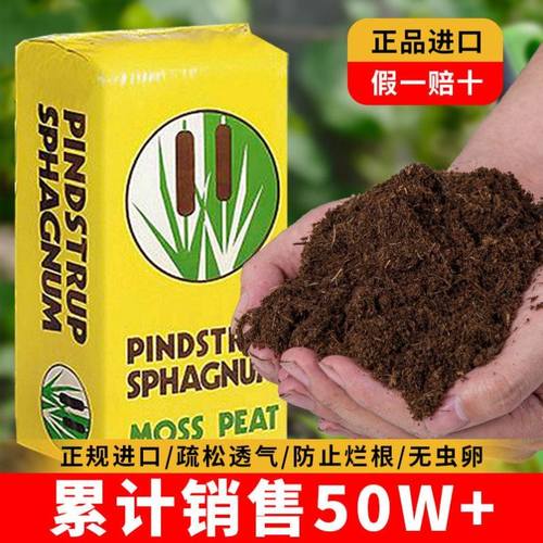 品氏泥炭土丹麦进口多肉营养土