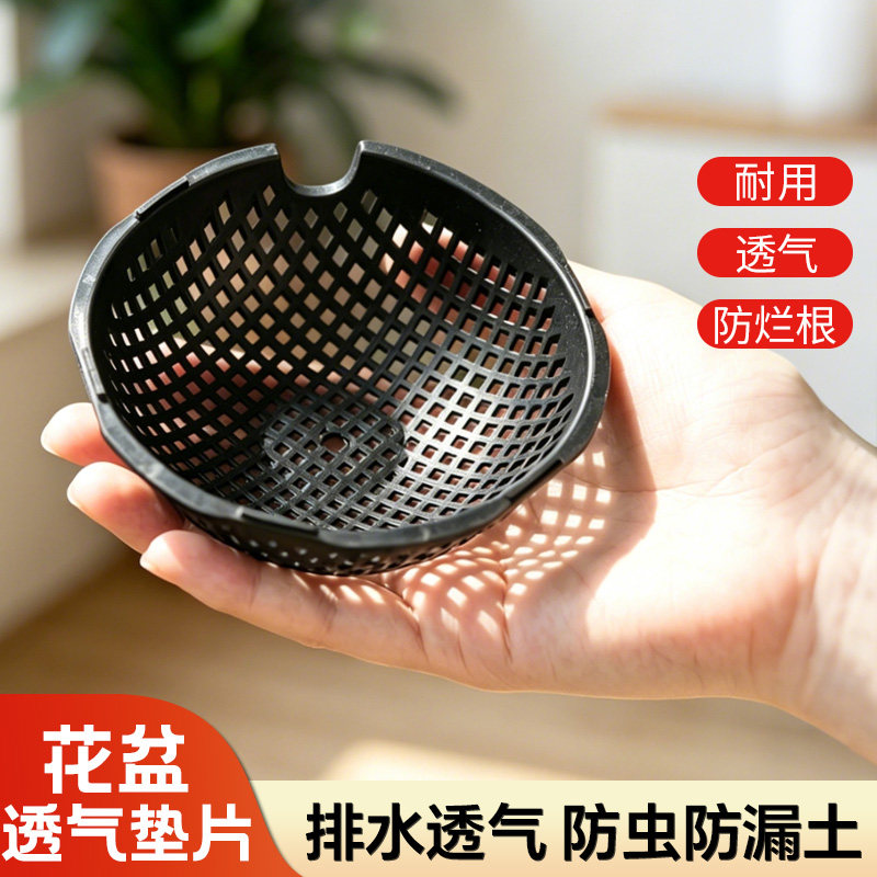花盆碗型网垫片底孔垫盆底网底座图片