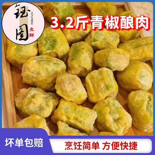 尖椒酿肉半成品冷冻油炸裹粉