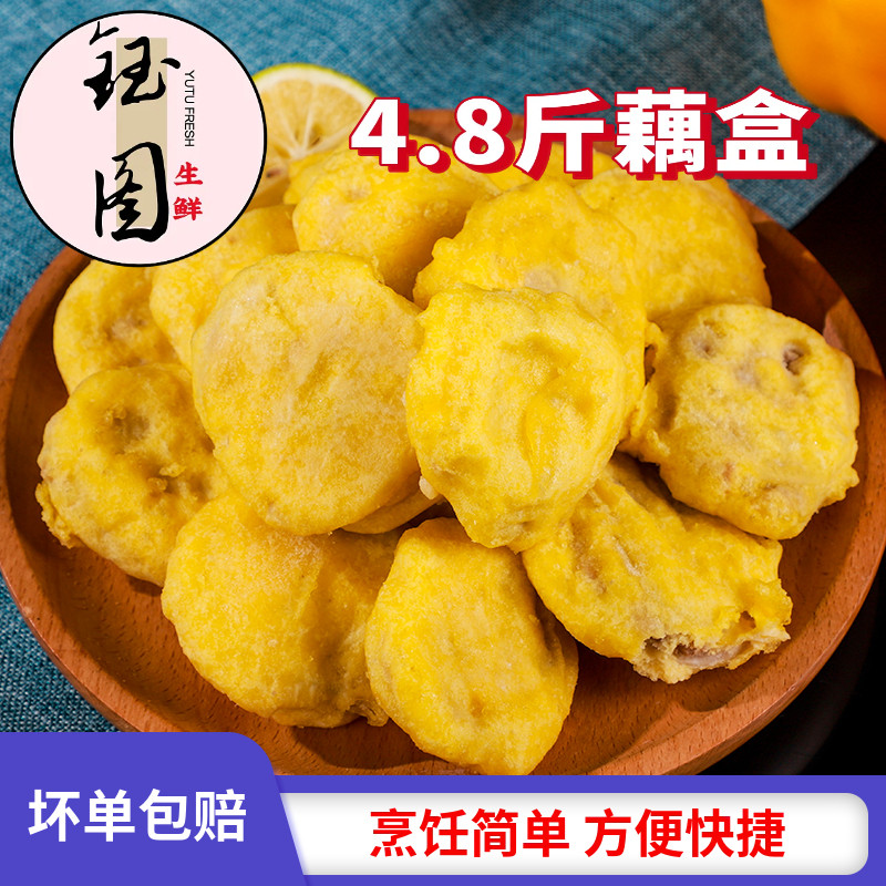 香酥藕盒茄盒夹肉半成品小吃油炸酒店餐饮特色整箱家用商用正宗,水产肉类/新鲜蔬果/熟食,包装禽肉类预制菜,淘宝优惠券,粉丝福利购,淘宝优惠卷