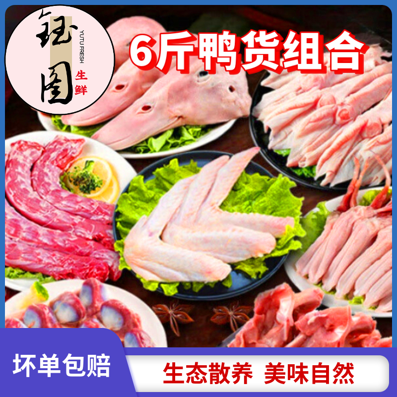 鸭翅二节翅清真鸭翅生鲜商用