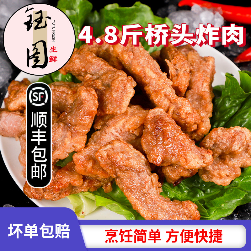 桥头炸肉冷冻半成品速食商用图片