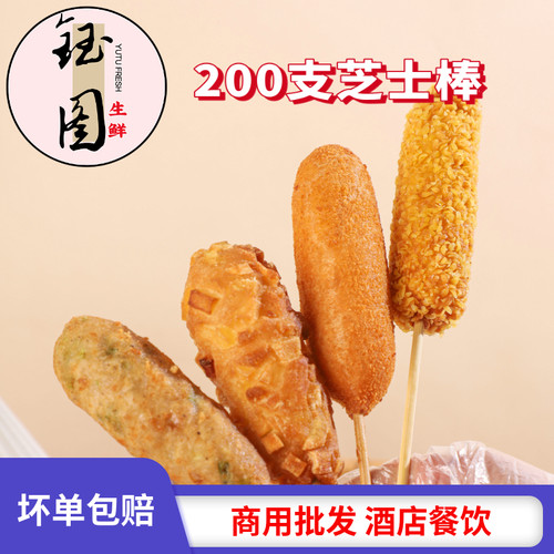 钰图韩式拉丝芝士热狗棒脆皮肠