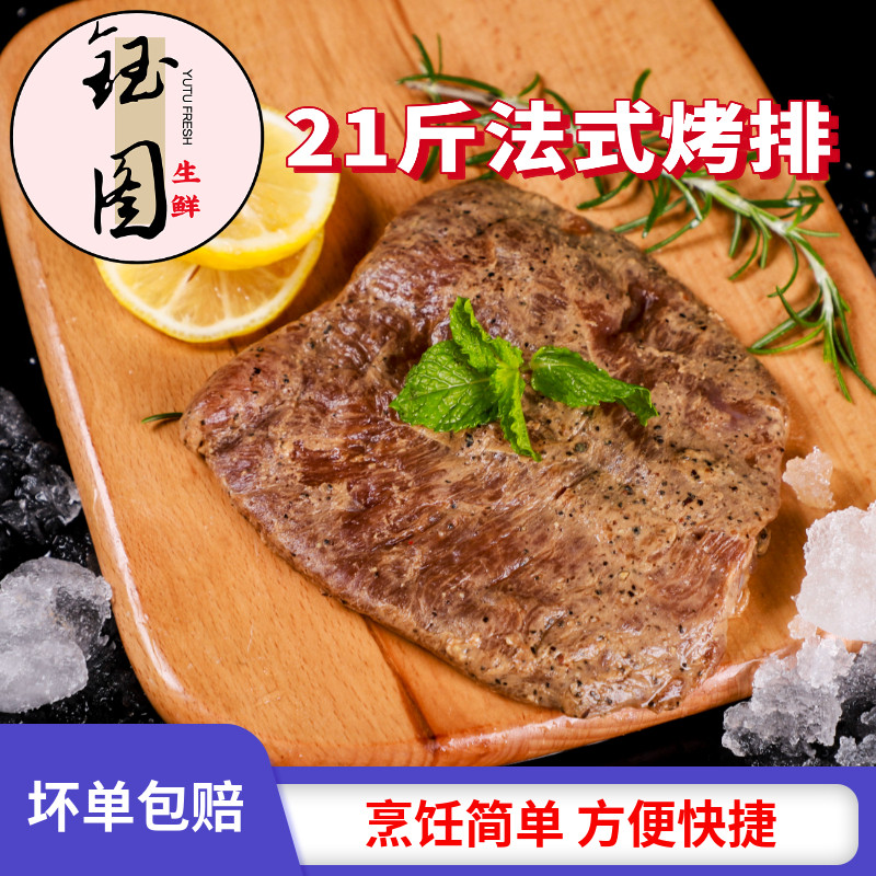 法式烤排商用便当黑椒鸭胸扒自助餐烤肉半成品食材冷冻烤肉扒饭