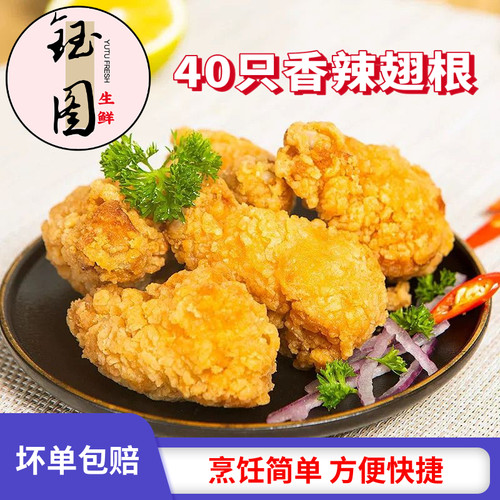香辣鸡翅根韩式脆皮油炸冷冻鸡翅根油炸半成品商用腌制翅根商用