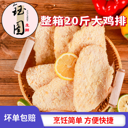 咔滋脆雪花鸡排整箱空气炸锅