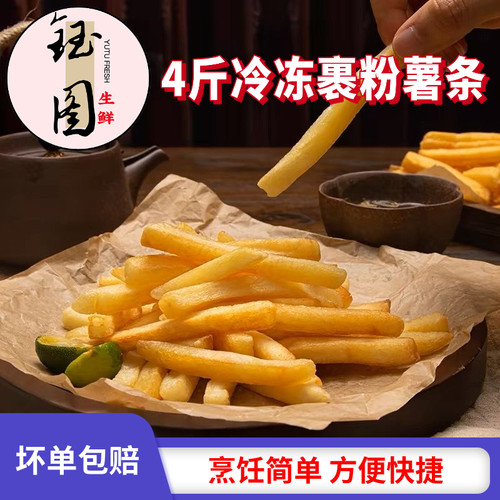 冷冻美式薯条商用批发空气炸锅