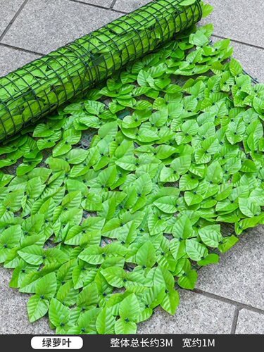 模拟绿色萝卜叶栅栏藤绿色植物栅栏叶天花板装饰藤阳台遮阳网墙叶