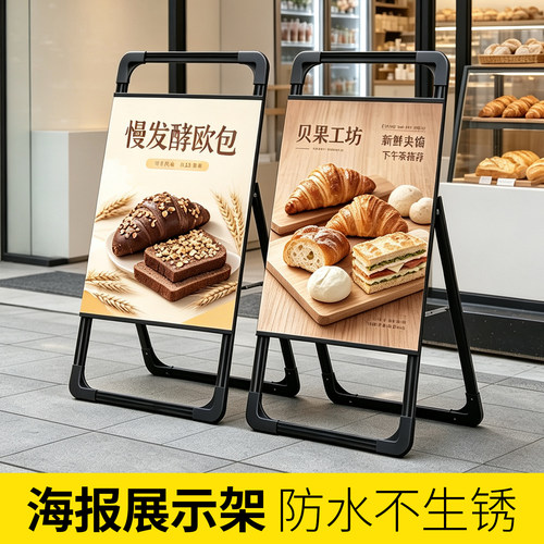 广告牌展示牌海报展示架招工牌