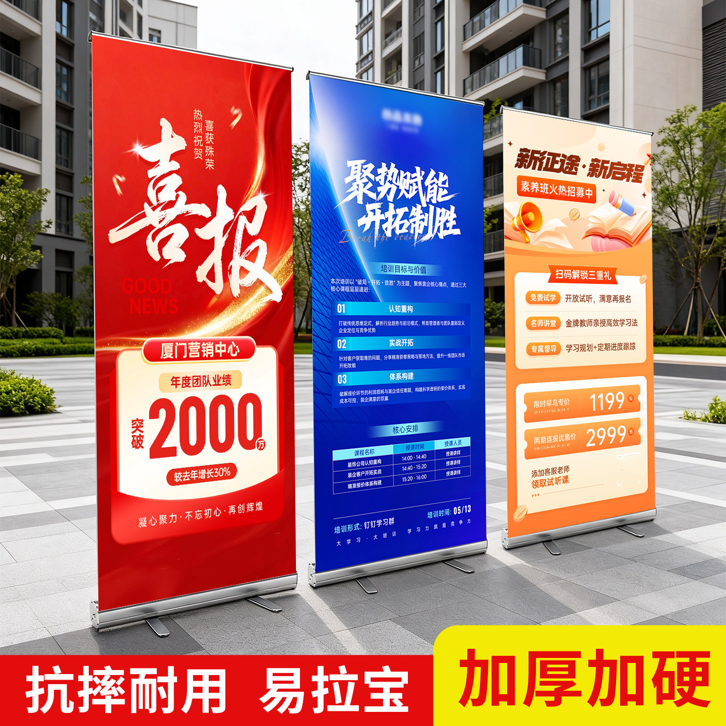 易拉宝展示架广告牌展示牌宣传图片