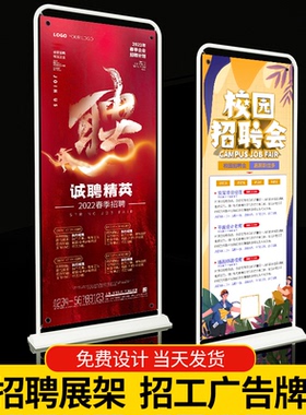 门型展架弹簧户外立式落地式80x180招聘展示架招工牌架子广告海报