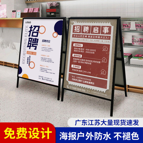 招聘海报架招工牌架子立式落地式