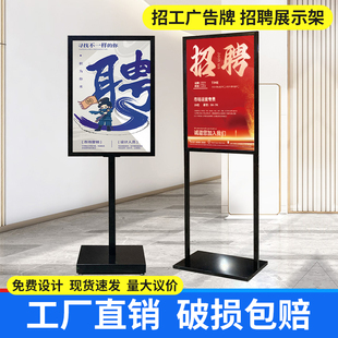 招聘展示架招工广告牌展架立式落地式招工牌架子kt板支架海报立牌