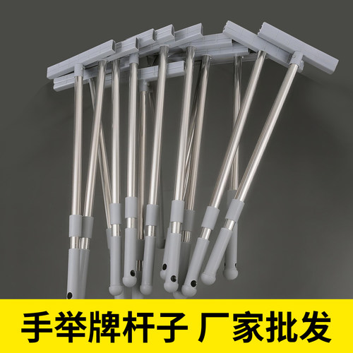 手举牌杆子批发托管班手举牌伸缩杆子手举牌不锈钢杆子手举牌杆子