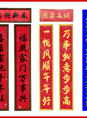 中式对联框春节铝合金春联装饰框