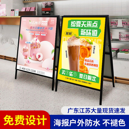 铁质手提海报架广告牌折叠展示架