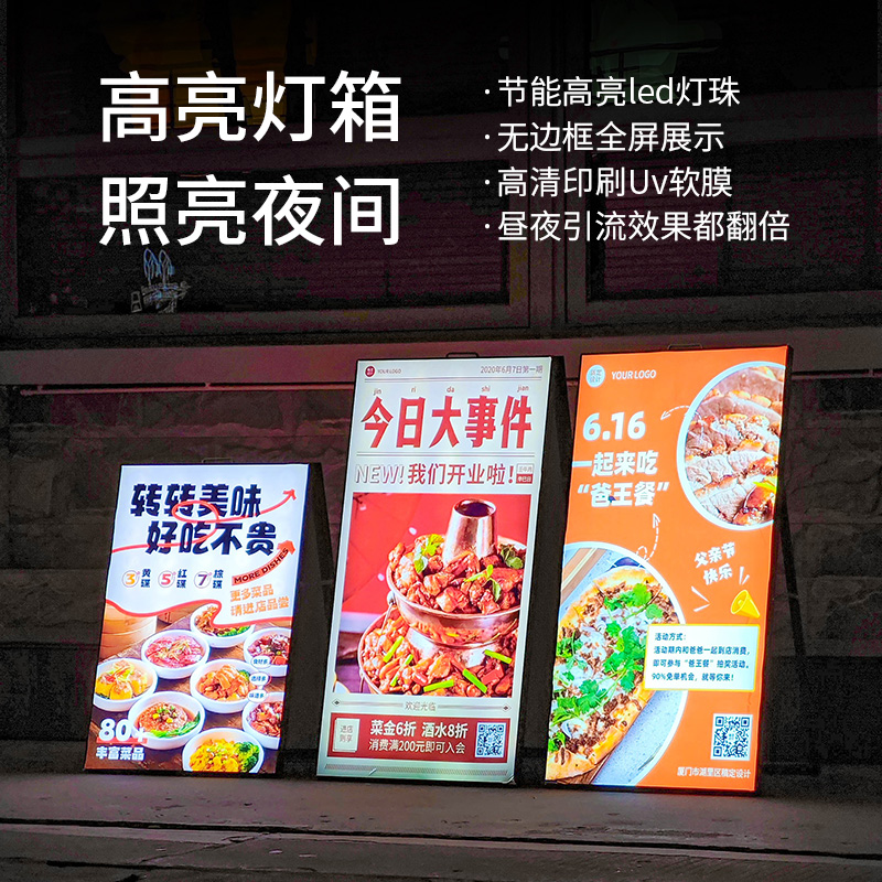 发光铝合金广告牌灯箱发光海报架