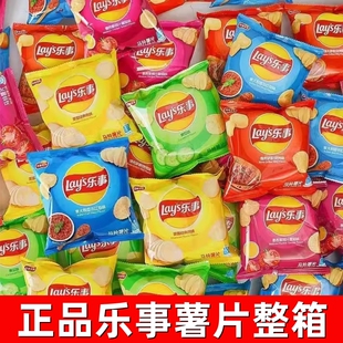 正品乐事薯片12g混合口味独立包装小包装下午茶休闲零食办公追剧