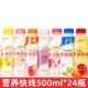 娃哈哈营养快线含乳饮料500ml 多口味整箱营养早餐风味 24瓶箱装