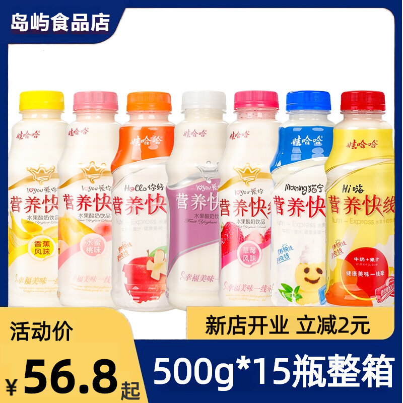饮料整箱批特价汽水营养快线整箱24瓶营养快线整箱酸奶果汁早餐