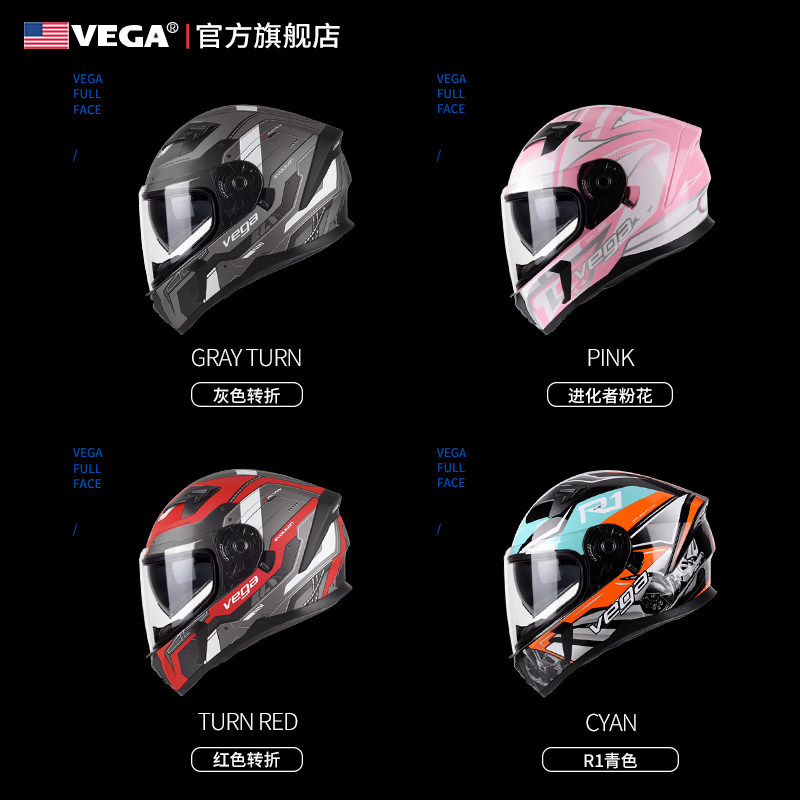 美国VEGA摩托车头盔男女蓝牙机车全盔覆式四季通用复古个性酷防雾