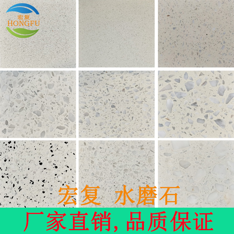 预制浅色水磨石白色细颗粒人造石商场办公店铺地面台面宏复厂家