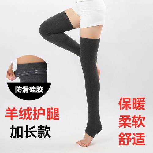秋冬羊绒女男加长厚护膝盖防下滑过膝袜套羊毛保暖防寒护腿护小腿