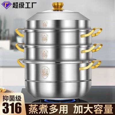 316食品级不锈钢蒸锅多层家用蒸屉双层三层304蒸馒头加厚蒸笼燃气
