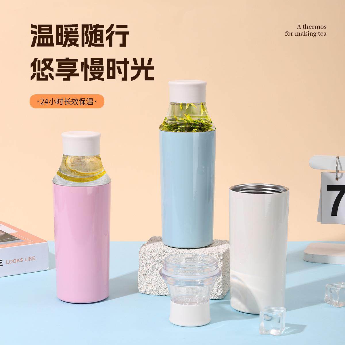 新款创意小口瓶冷萃冷泡杯透明茶仓不锈钢双层保温户外随行运动杯,餐饮具,保冷/保温杯,淘宝优惠券,粉丝福利购,淘宝优惠卷