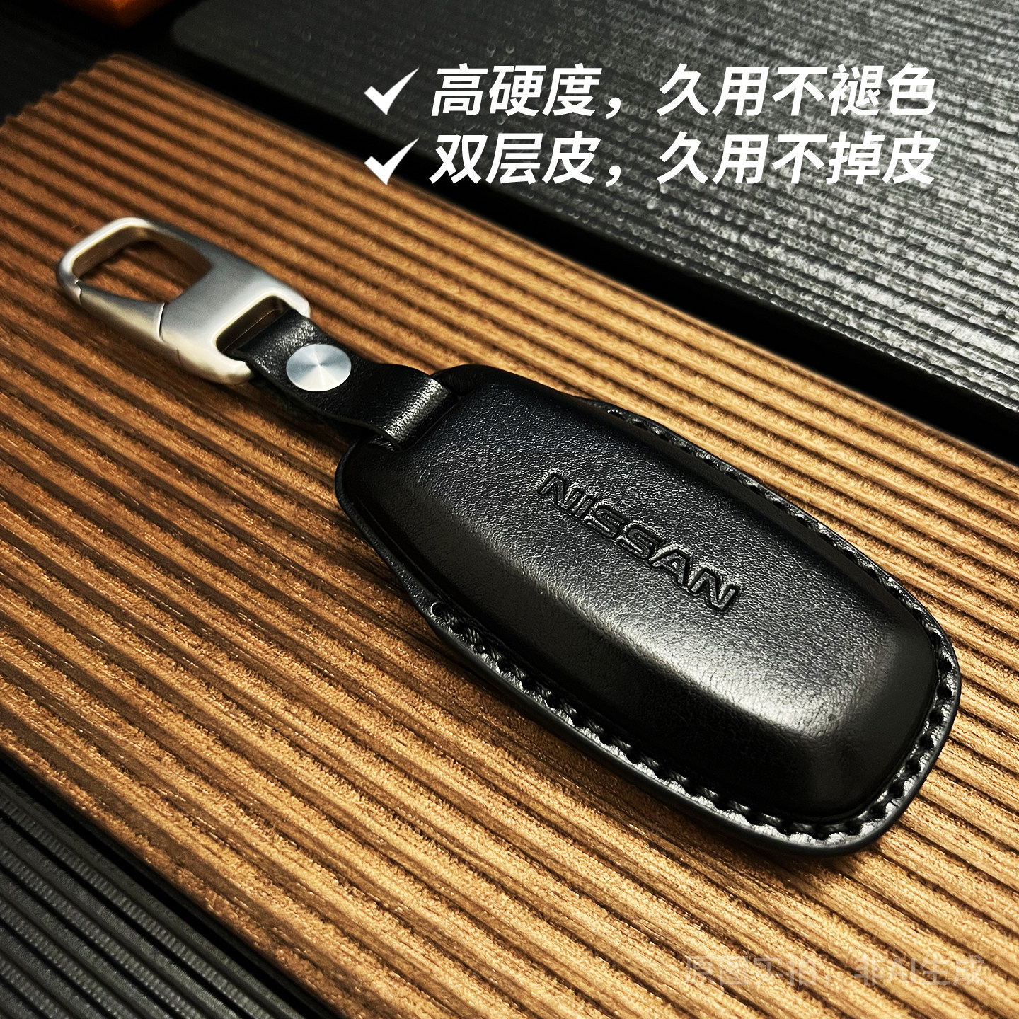 日产天籁男士商务真皮汽车钥匙套