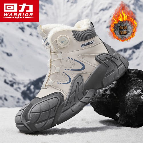 回力官方旗舰正品男鞋运动休闲鞋