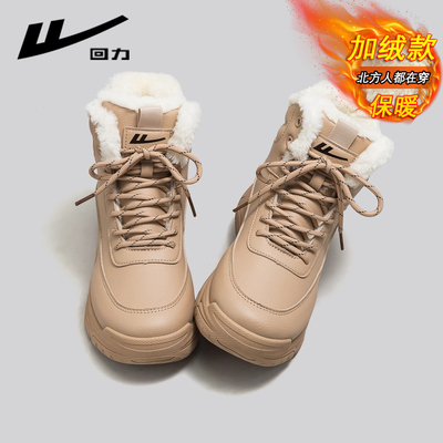 回力女鞋加绒加厚保暖防滑雪地靴
