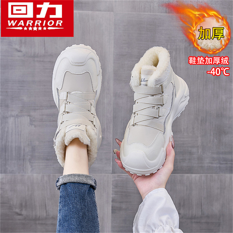 回力正品女鞋保暖加绒时尚雪地靴